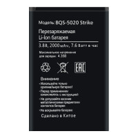 Акумуляторна батарея BQ-Mobile BQS-5020 Strike / BQS-5065 Choice (2000 mAh)