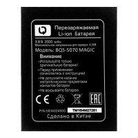Акумуляторна батарея BQ-Mobile BQS-5070 Magic (2000 mAh)